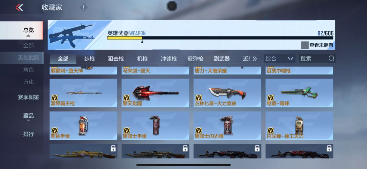 CFMQM323311枪战王者账号详情图12