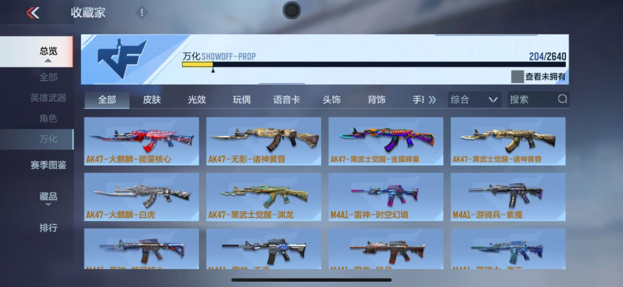 CFMQM323311枪战王者账号详情图14