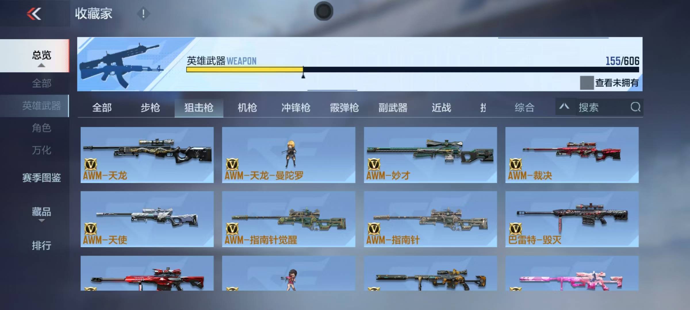 CFMQM323312枪战王者账号详情图4
