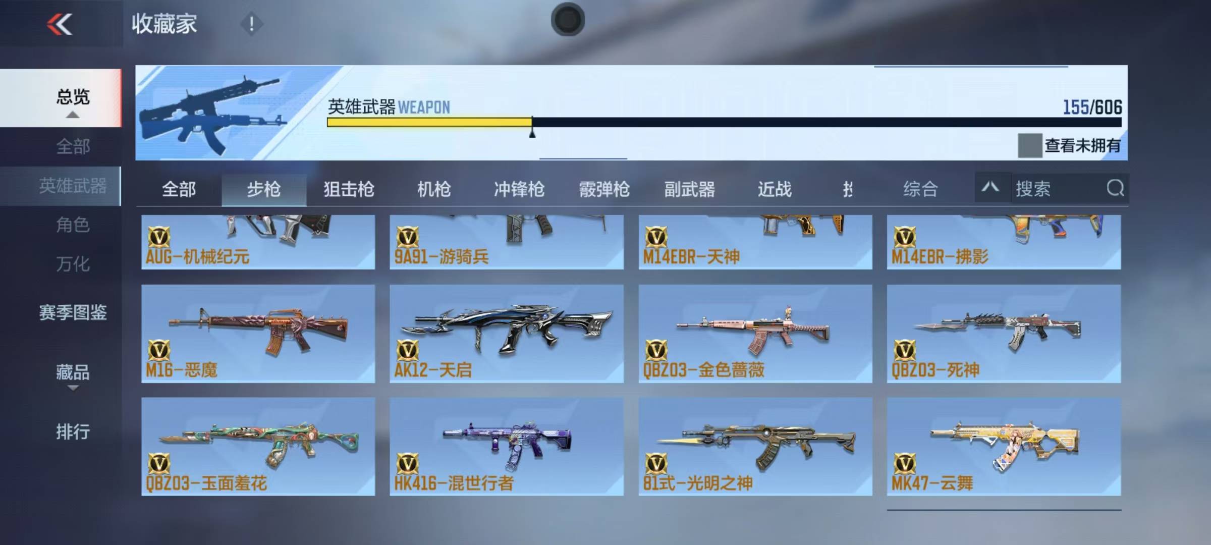 CFMQM323312枪战王者账号详情图5