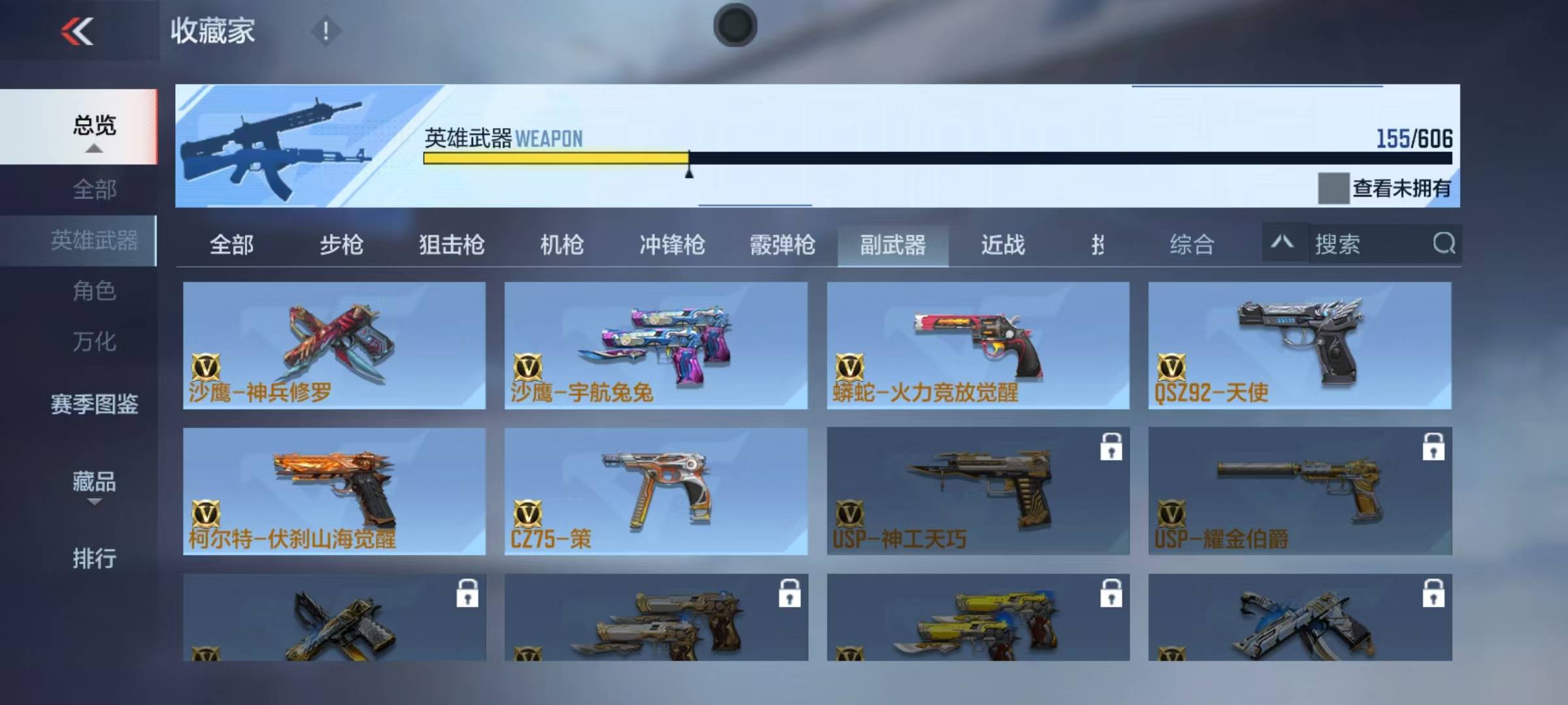CFMQM323312枪战王者账号详情图6