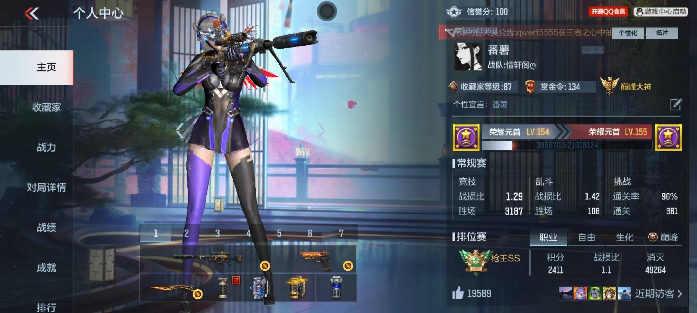 CFMQM323312枪战王者账号详情图17