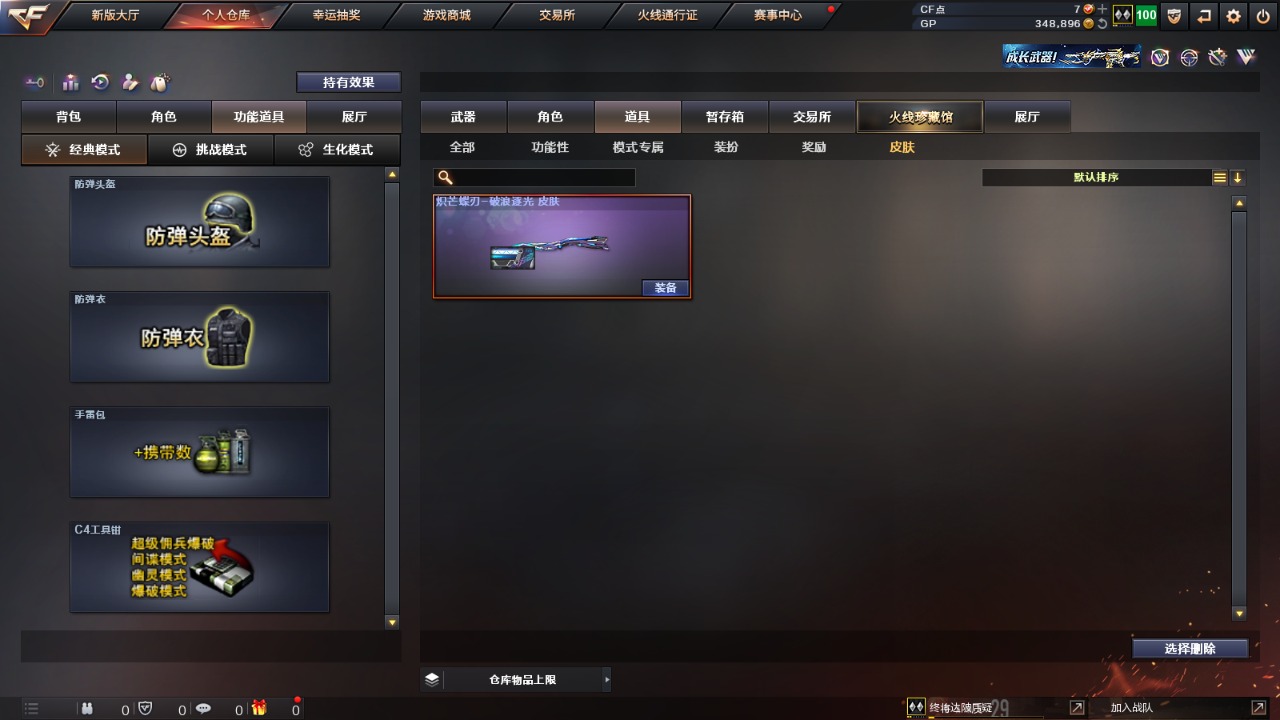 穿越火线账号北部战区王者武器 14V武器 1V角色 1皮肤 可排位 宗师 武器：柯尔特-竞技荣光,擎天-竞技荣光,闪光弹