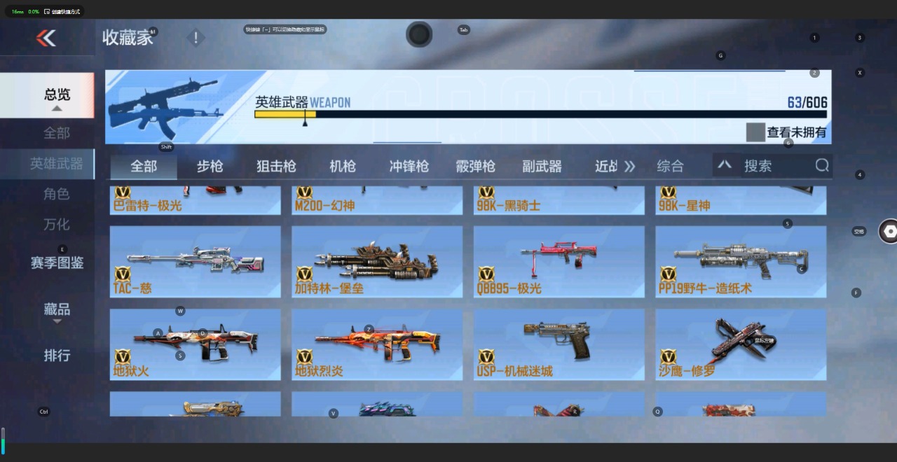 CFMQM323322枪战王者账号详情图6