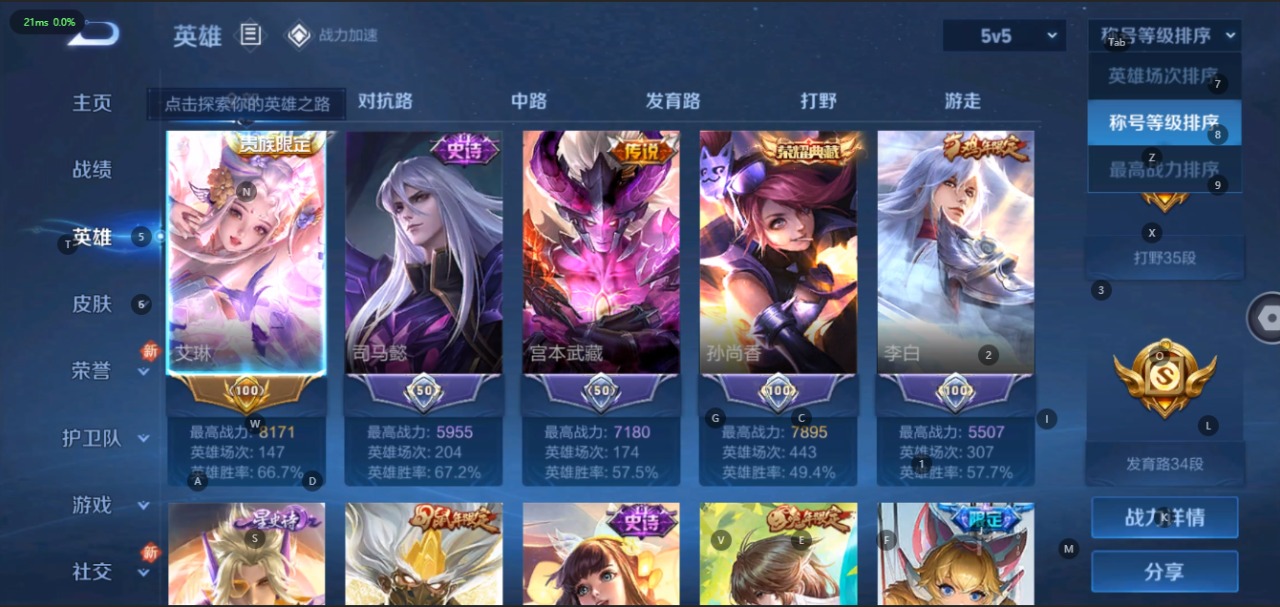 WZQM3109404王者荣耀账号详情图4