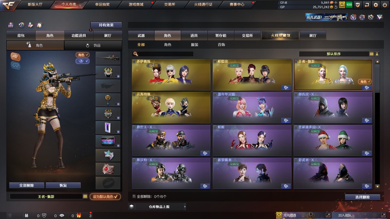 CFQM311538穿越火线账号详情图5 CFQM311538穿越火线账号详情图5