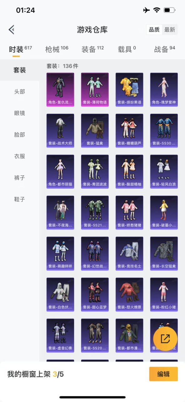 HPQM3175791和平精英账号详情图2