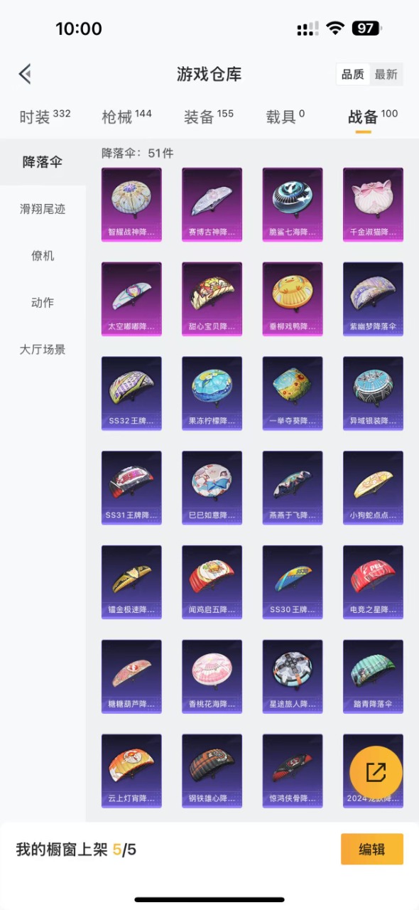 HPQM3175793和平精英账号详情图18