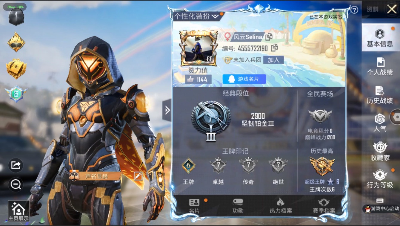 HPQM3175833和平精英账号详情图2