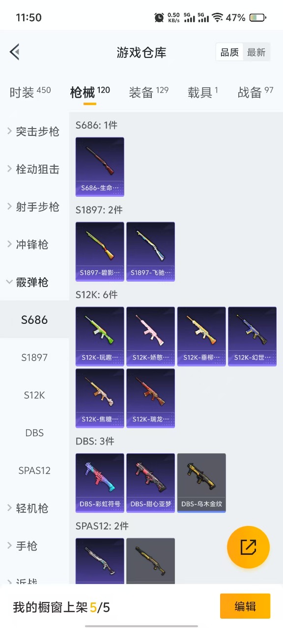 HPQM3175833和平精英账号详情图12