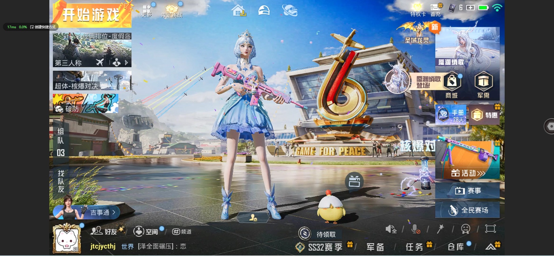 HPQM3175837和平精英账号详情图2