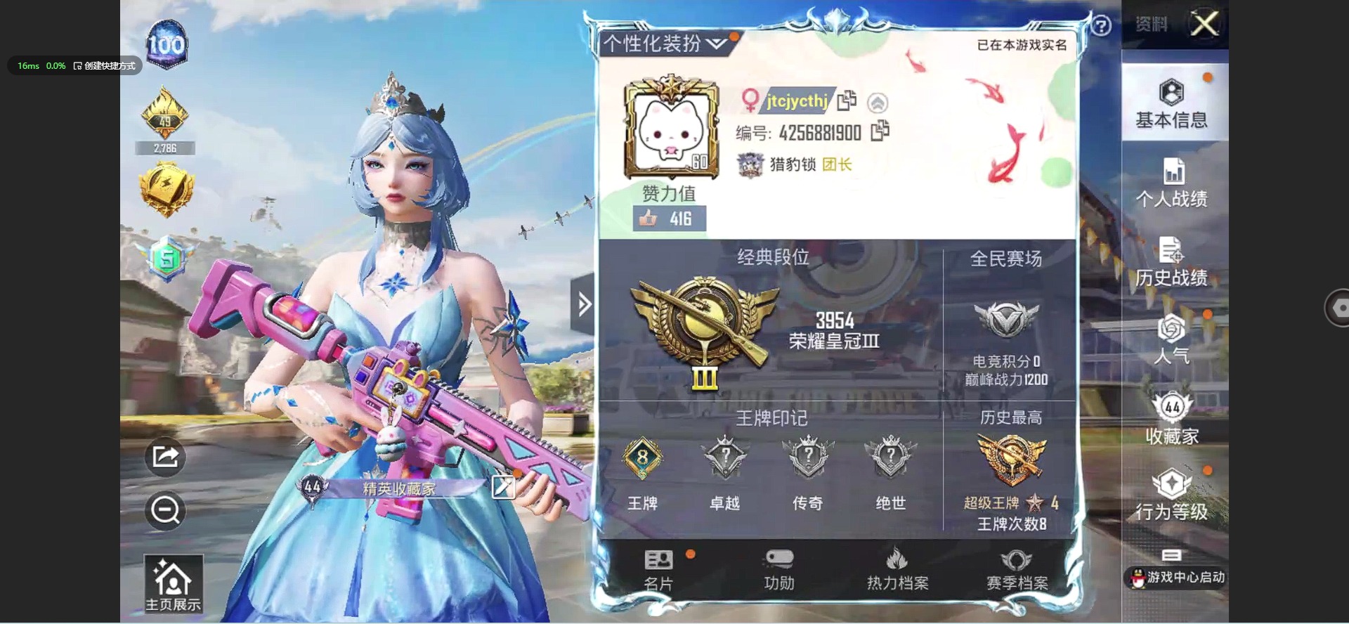 HPQM3175837和平精英账号详情图3