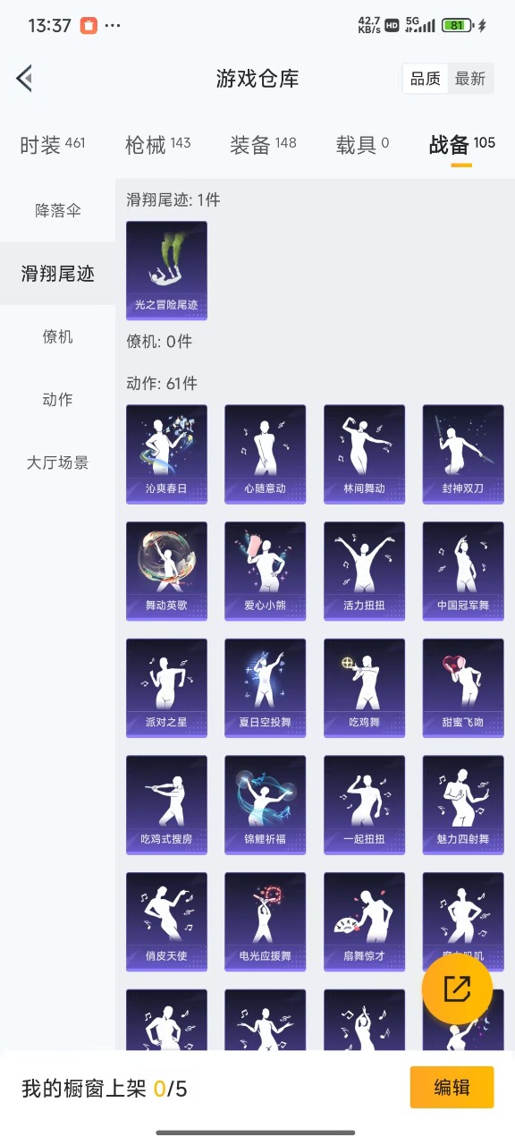 HPQM3175837和平精英账号详情图6