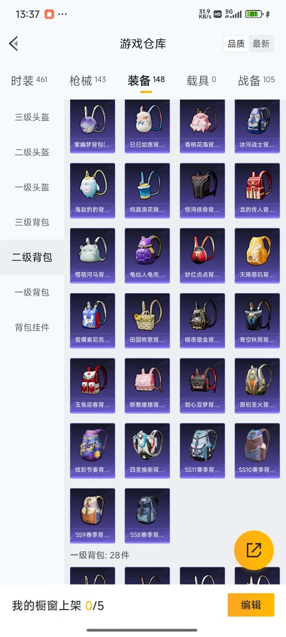 HPQM3175837和平精英账号详情图8