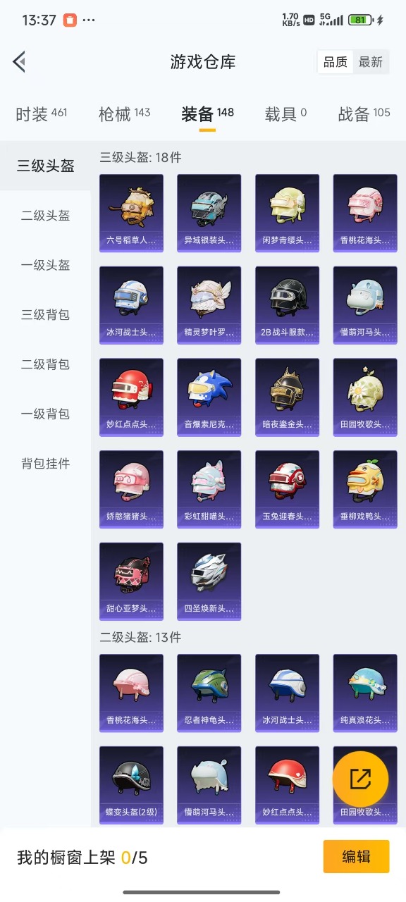 HPQM3175837和平精英账号详情图10
