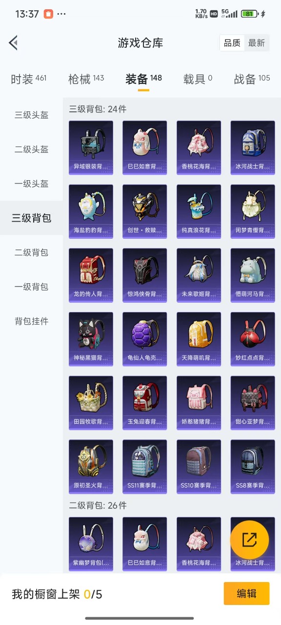HPQM3175837和平精英账号详情图9