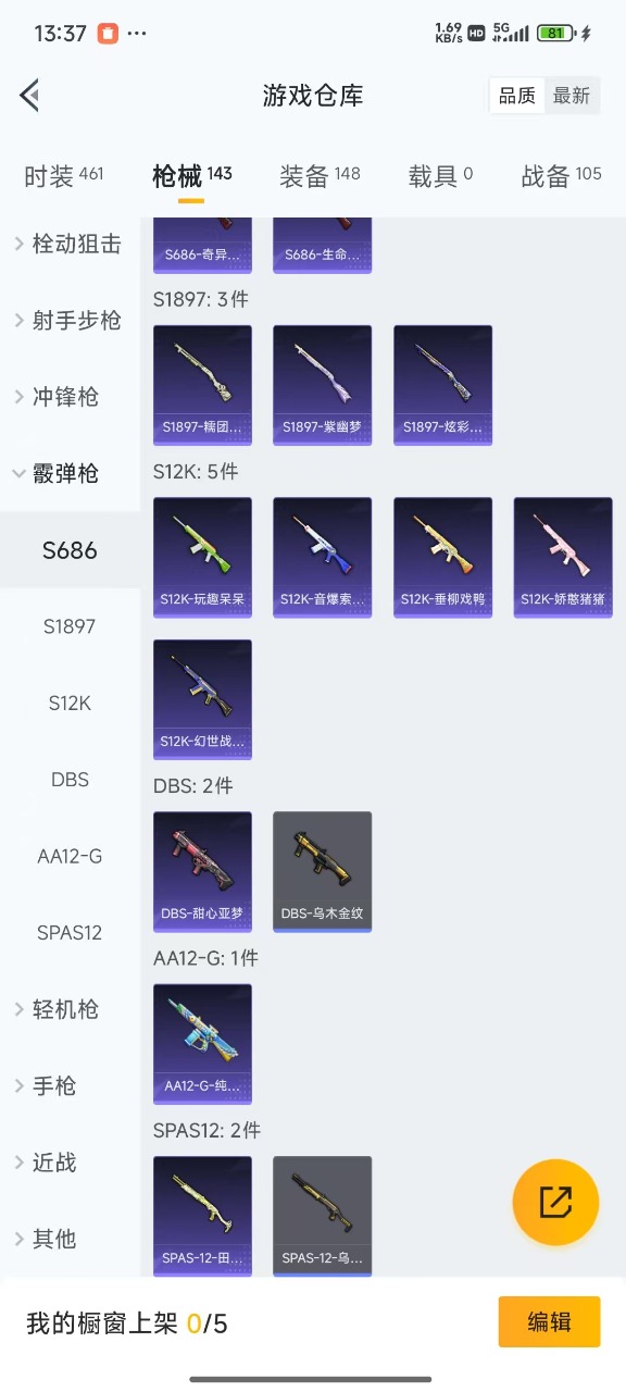 HPQM3175837和平精英账号详情图12