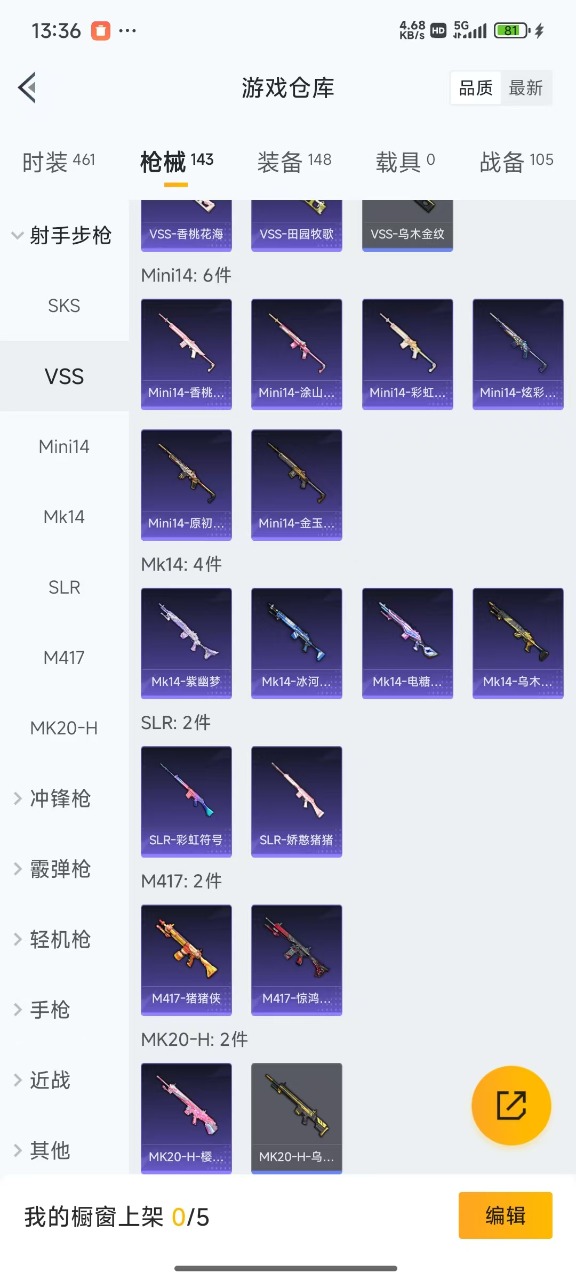 HPQM3175837和平精英账号详情图15