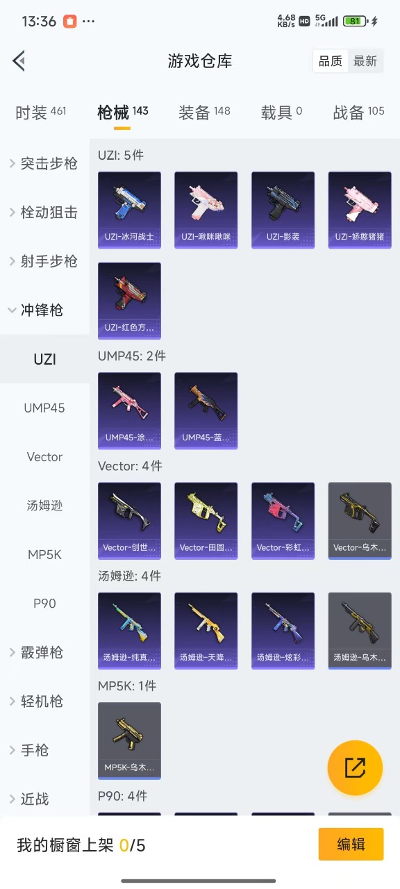 HPQM3175837和平精英账号详情图14