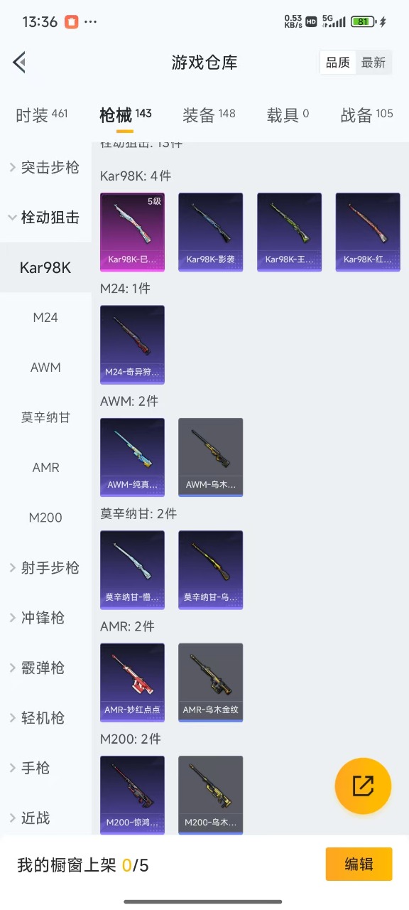 HPQM3175837和平精英账号详情图17