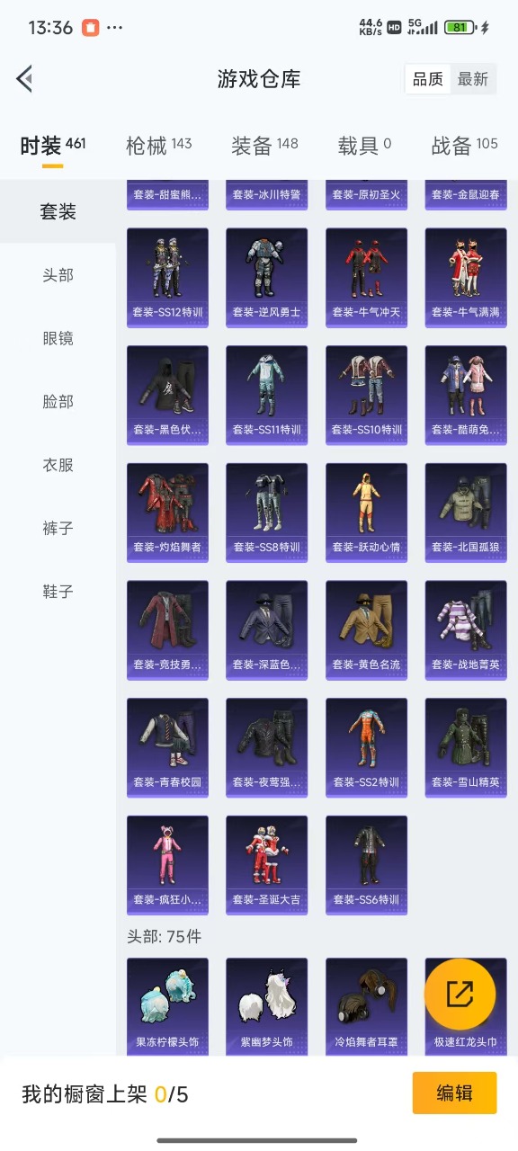 HPQM3175837和平精英账号详情图21