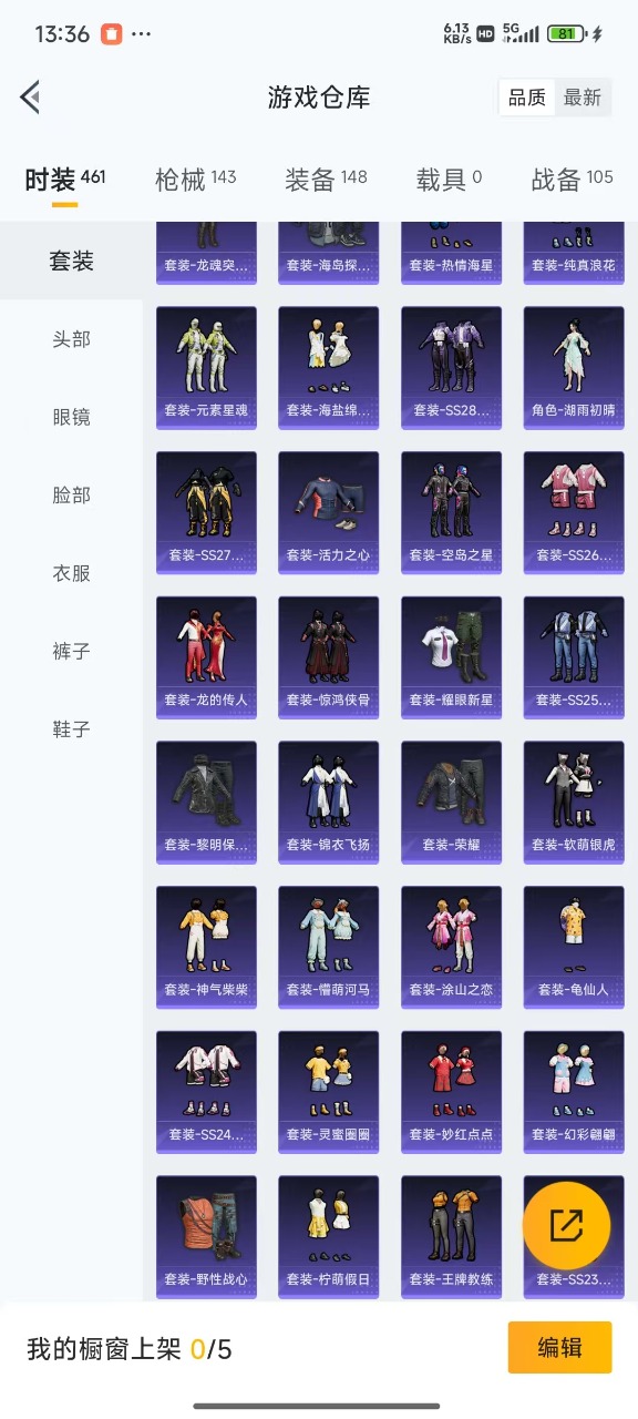 HPQM3175837和平精英账号详情图23