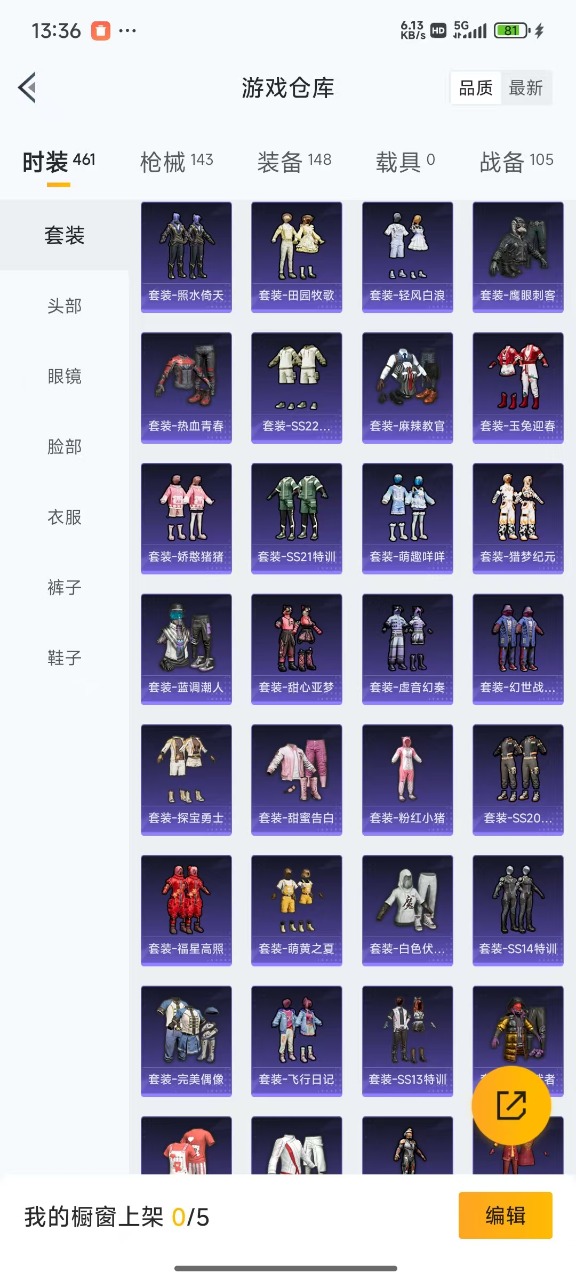 HPQM3175837和平精英账号详情图22
