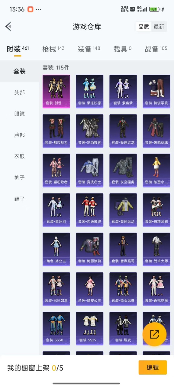 HPQM3175837和平精英账号详情图24