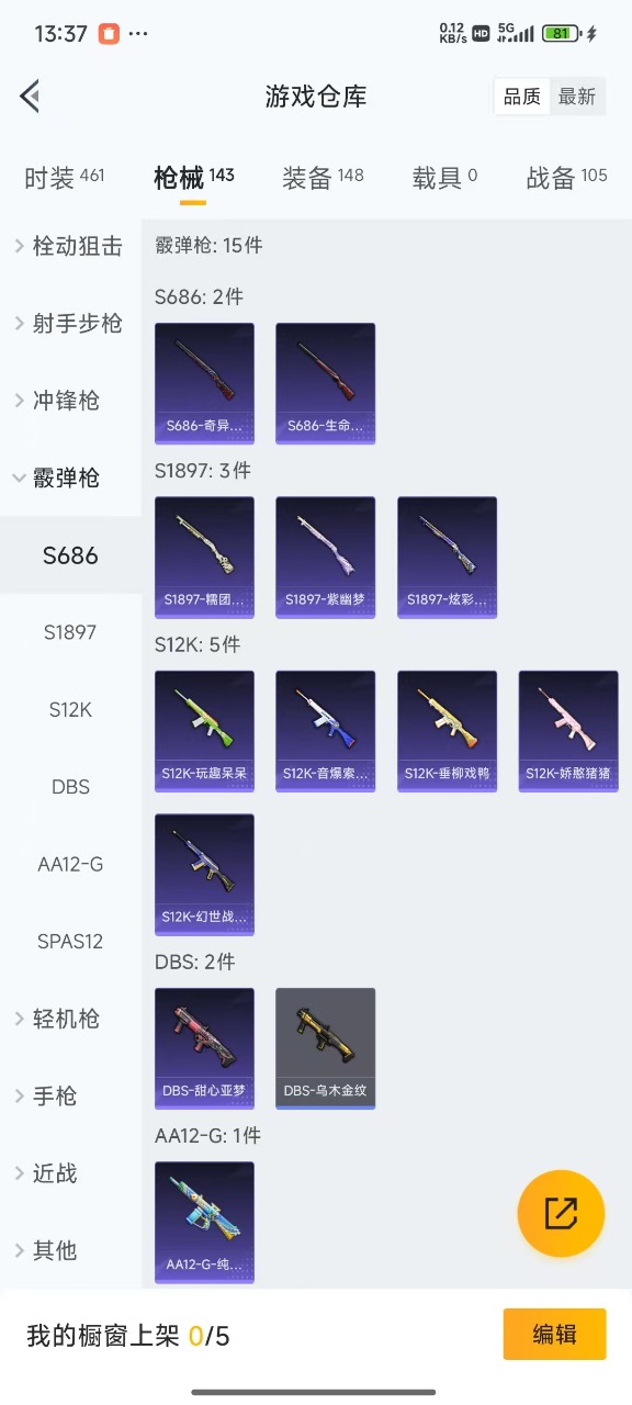 HPQM3175837和平精英账号详情图25