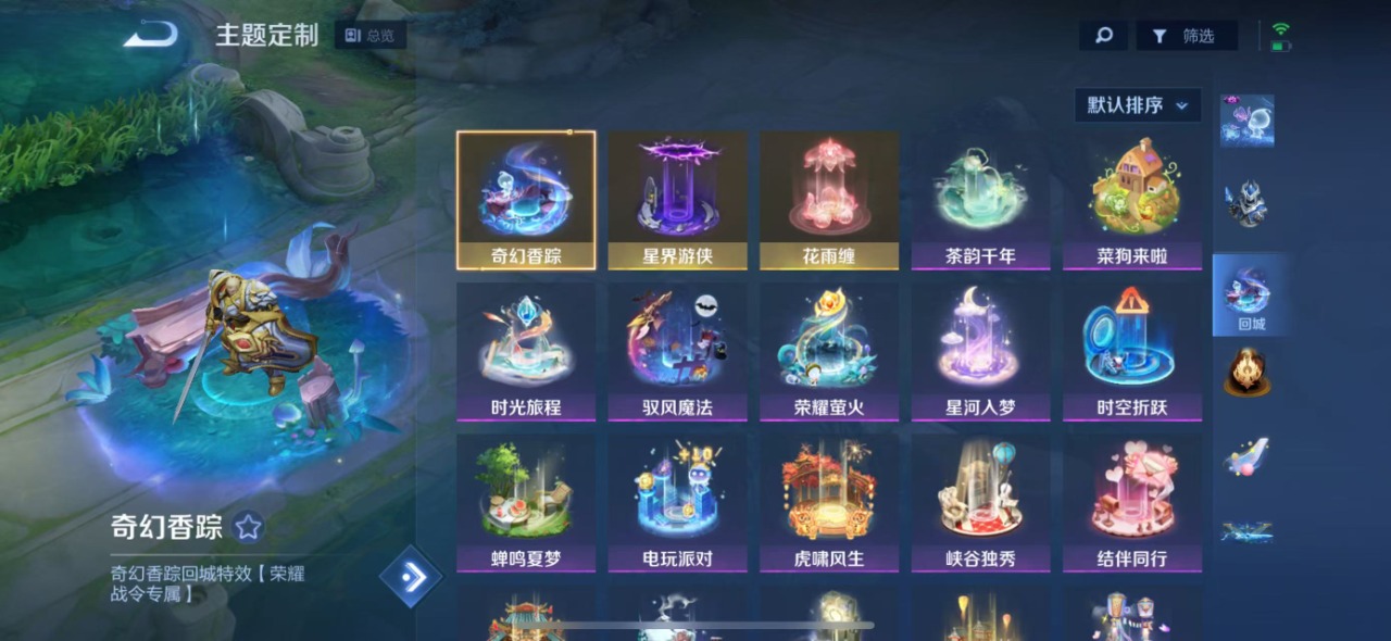 WZQM3109410王者荣耀账号详情图10