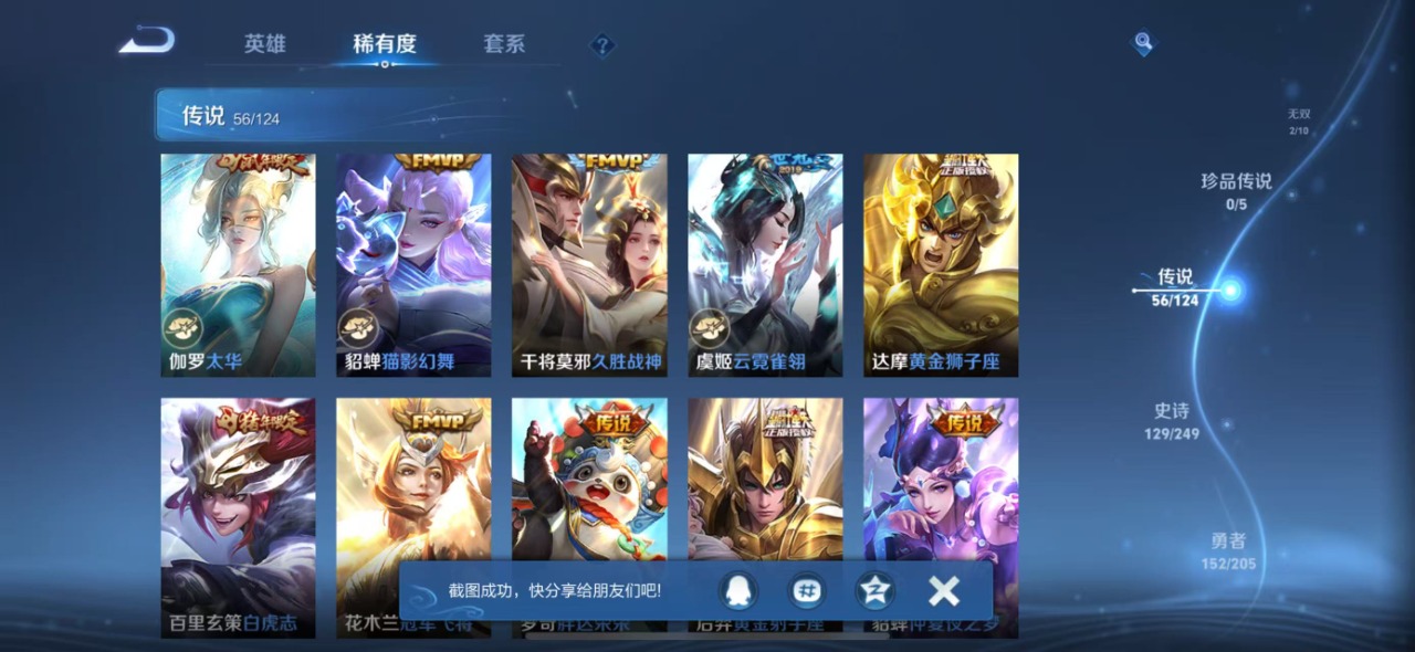 WZQM3109410王者荣耀账号详情图12