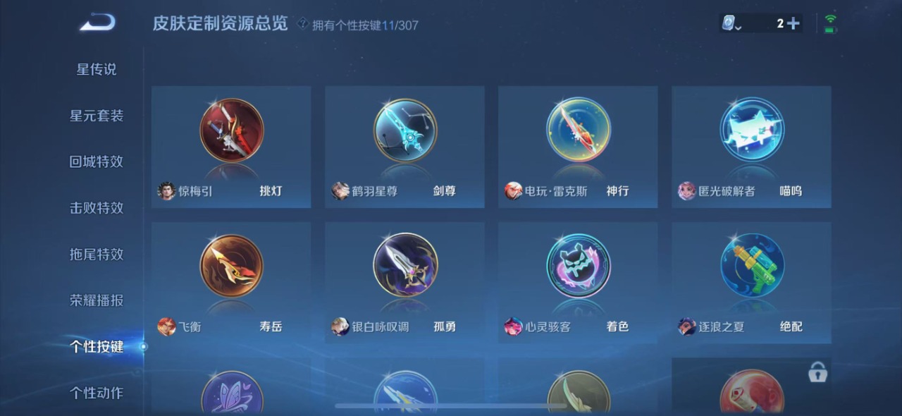 WZQM3109413王者荣耀账号详情图5