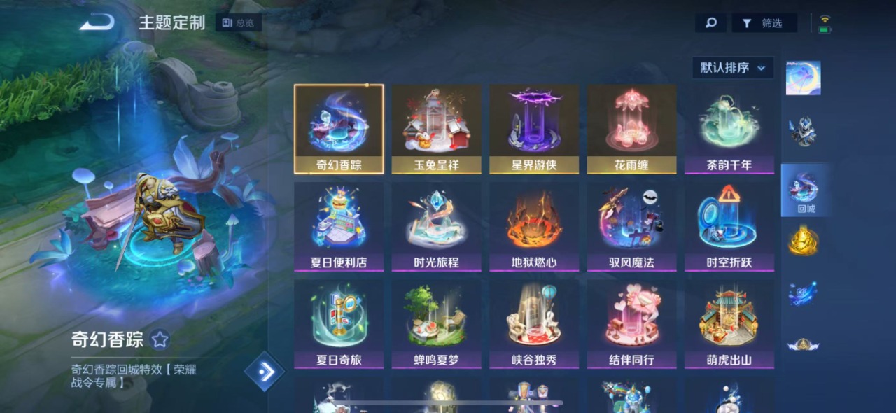 WZQM3109413王者荣耀账号详情图7