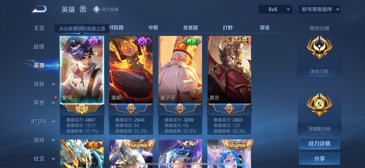 WZQM3109413王者荣耀账号详情图15