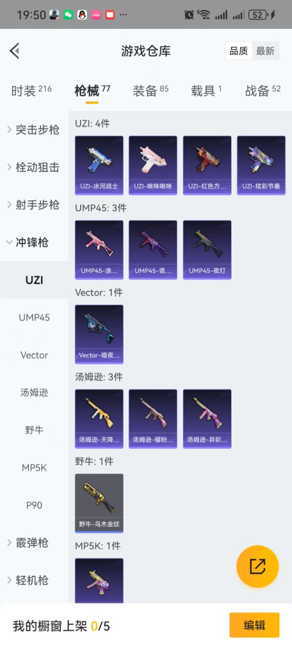 HPQM3175921和平精英账号详情图12 HPQM3175921和平精英账号详情图12