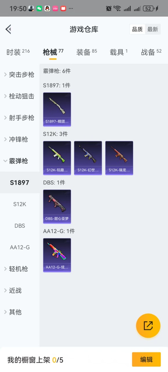 HPQM3175921和平精英账号详情图13 HPQM3175921和平精英账号详情图13