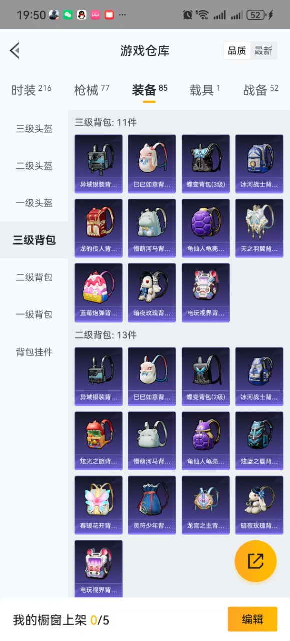 HPQM3175921和平精英账号详情图15 HPQM3175921和平精英账号详情图15