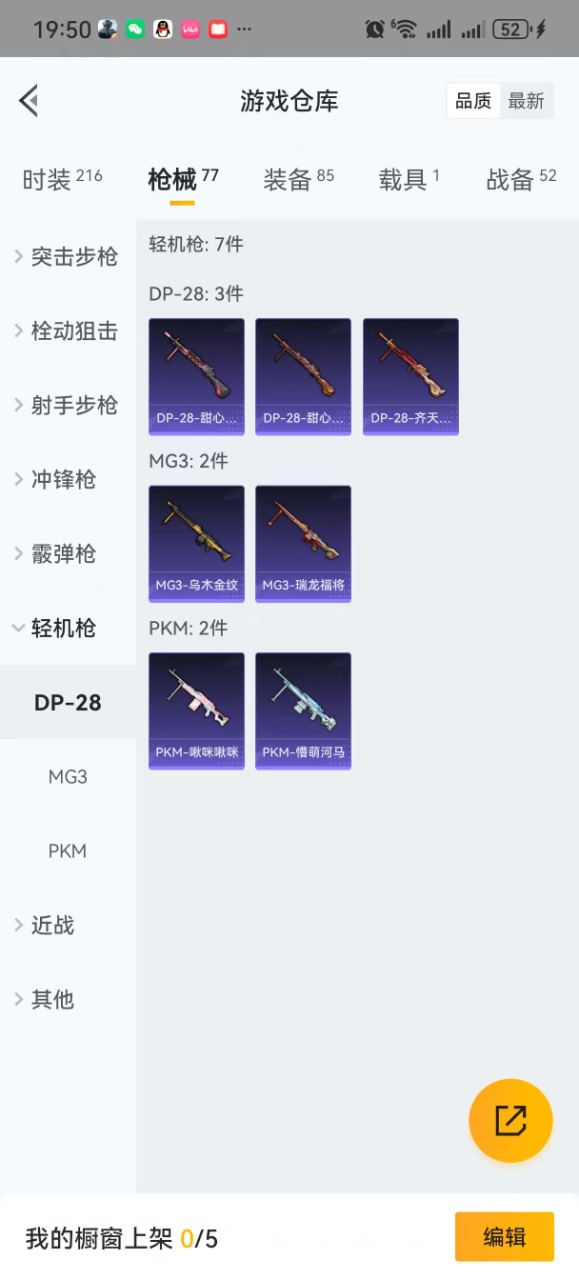 HPQM3175921和平精英账号详情图14 HPQM3175921和平精英账号详情图14