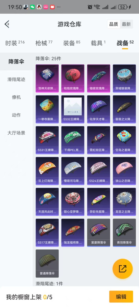HPQM3175921和平精英账号详情图17 HPQM3175921和平精英账号详情图17