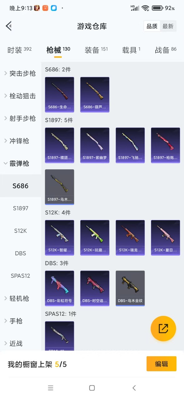 HPQM3175955和平精英账号详情图11