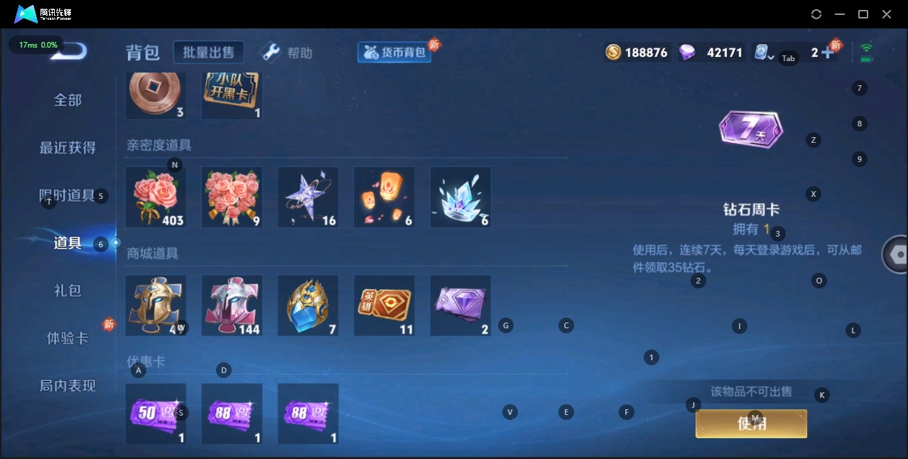 WZQM3109431王者荣耀账号详情图12 WZQM3109431王者荣耀账号详情图12