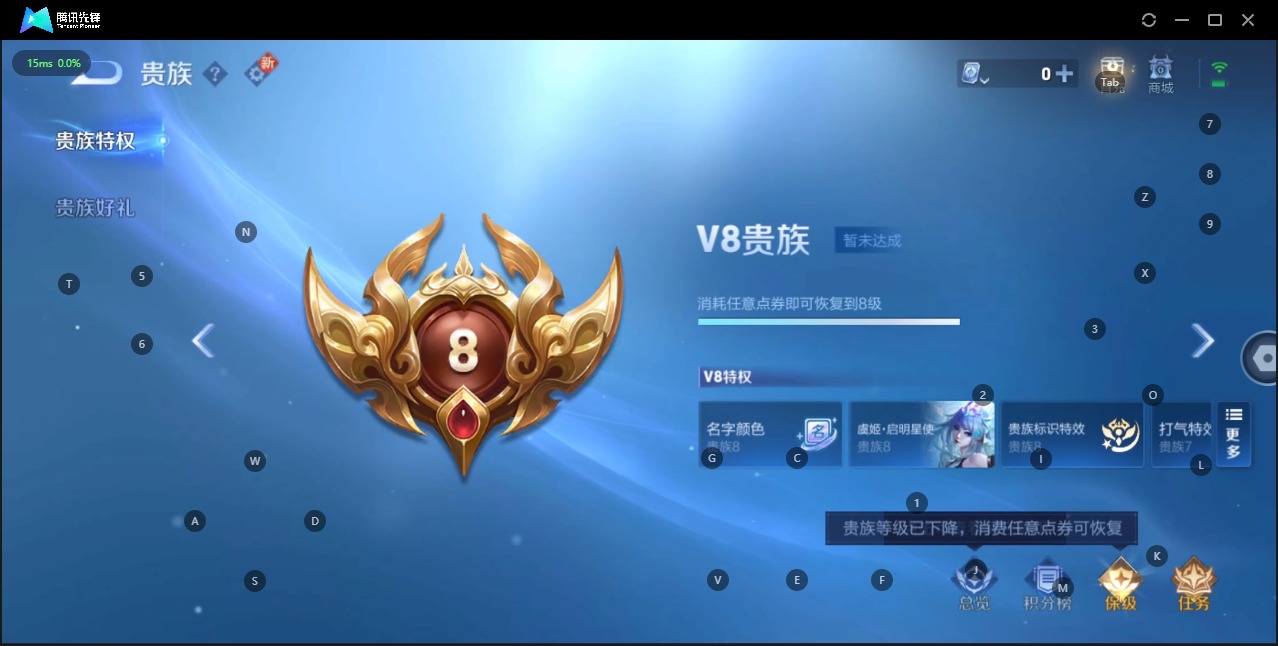 WZQM3109450王者荣耀账号详情图3