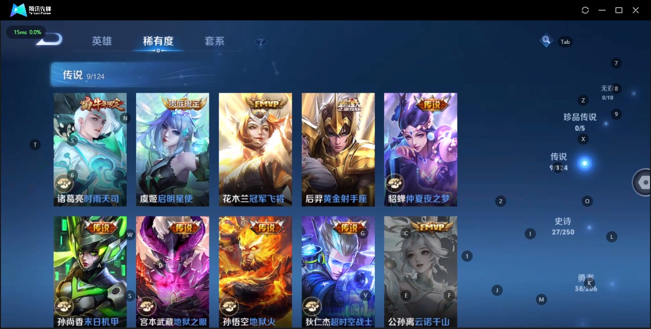 WZQM3109450王者荣耀账号详情图6