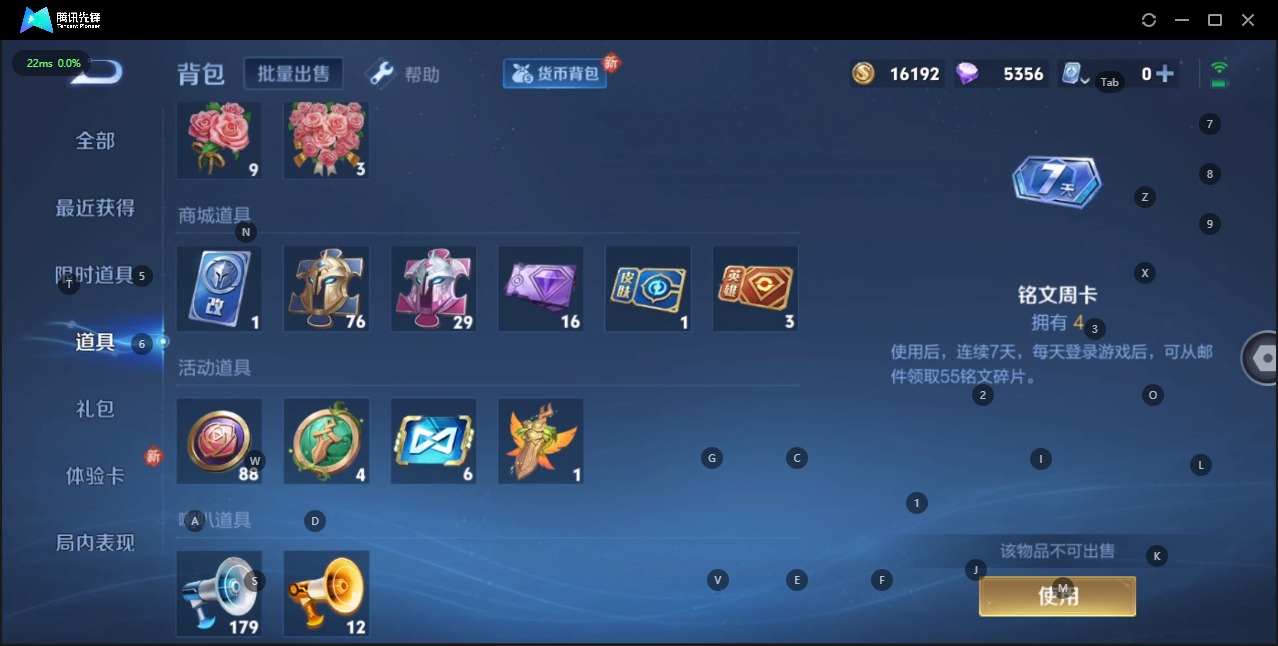 WZQM3109450王者荣耀账号详情图8