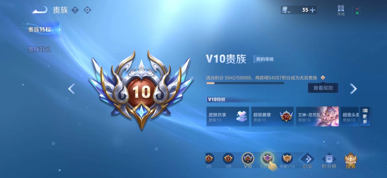 WZQM3109454王者荣耀账号详情图3 WZQM3109454王者荣耀账号详情图3