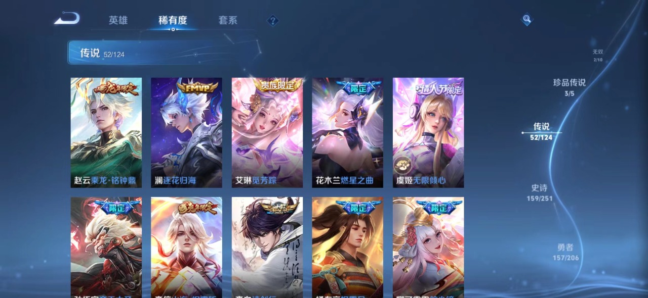 WZQM3109454王者荣耀账号详情图5 WZQM3109454王者荣耀账号详情图5