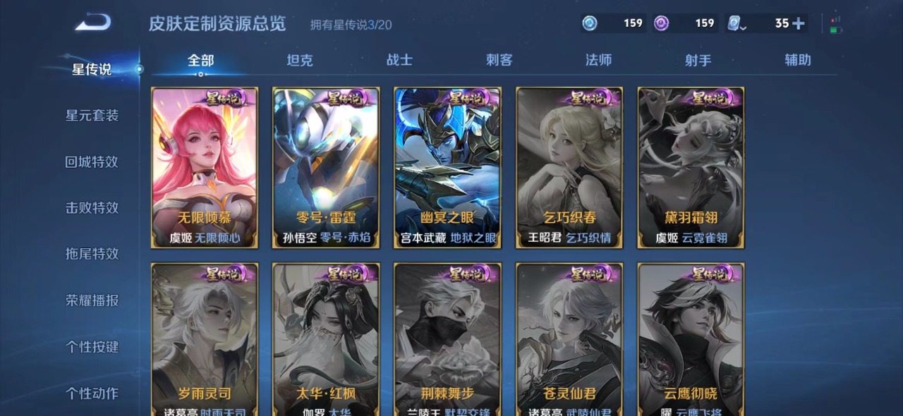 WZQM3109454王者荣耀账号详情图6 WZQM3109454王者荣耀账号详情图6