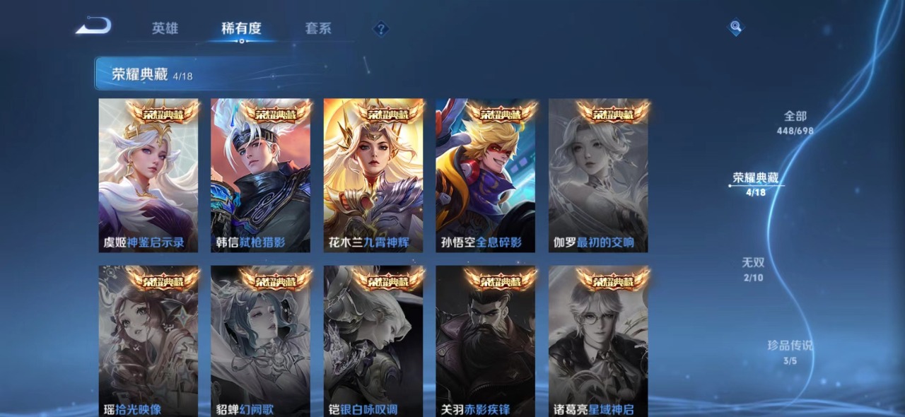 WZQM3109454王者荣耀账号详情图7 WZQM3109454王者荣耀账号详情图7