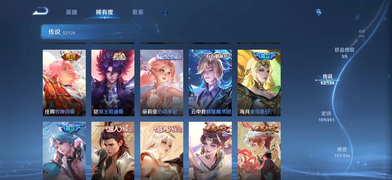 WZQM3109454王者荣耀账号详情图11 WZQM3109454王者荣耀账号详情图11