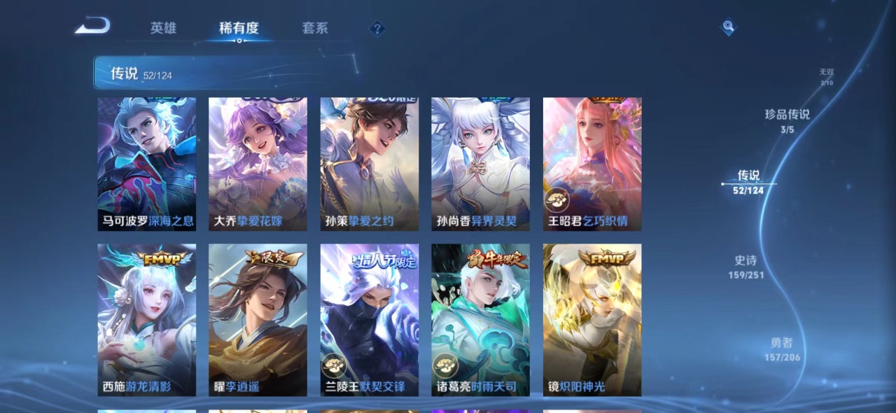 WZQM3109454王者荣耀账号详情图12 WZQM3109454王者荣耀账号详情图12